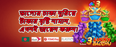 লাকি স্পিন রিওয়ার্ড promotion
