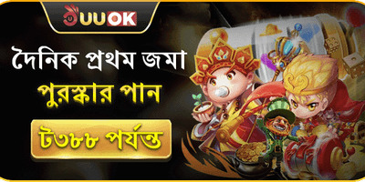 ১০০% স্বাগত ম্যাচ বোনাস promotion