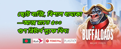 হট স্লটে ২০০টি ফ্রি স্পিন promotion